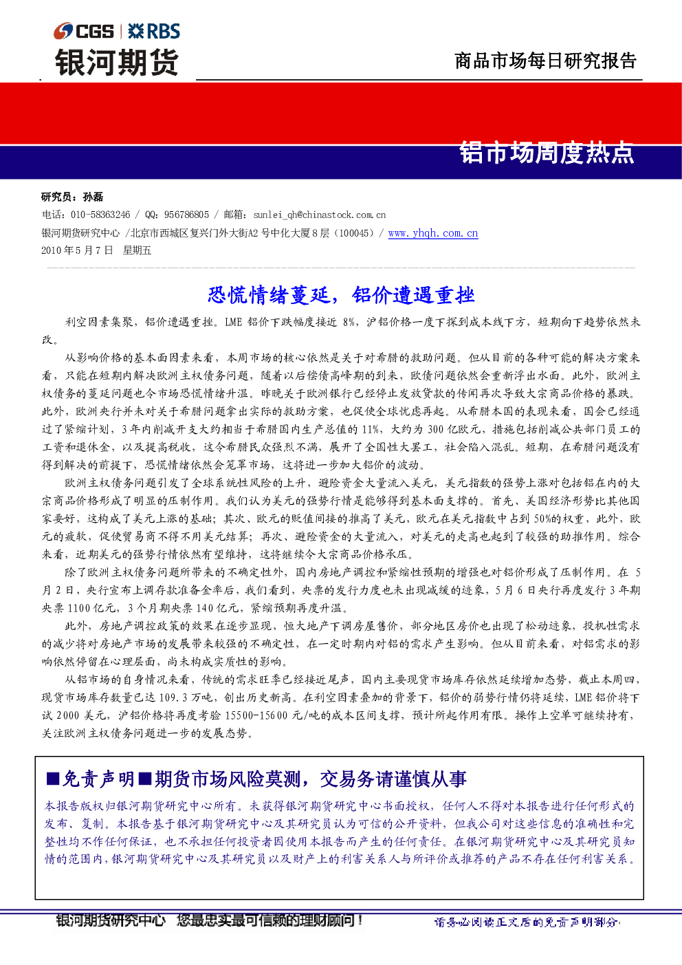 最新紫铝价超精解析：影响因素、新闻超前预测