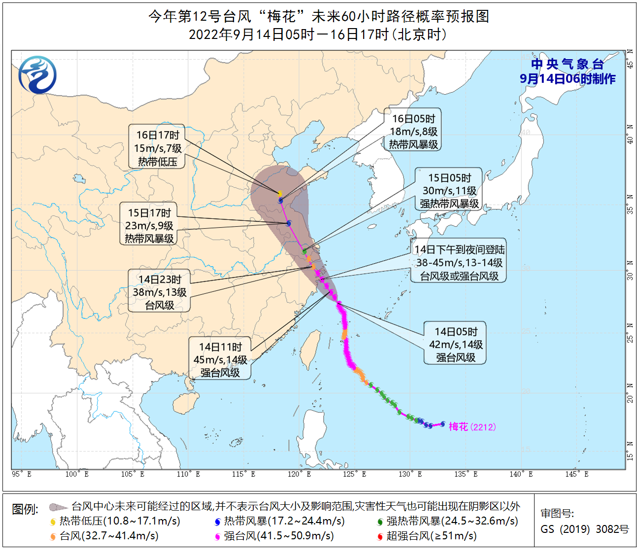 中国最新的台风：路径预测、影响评估及应对策略