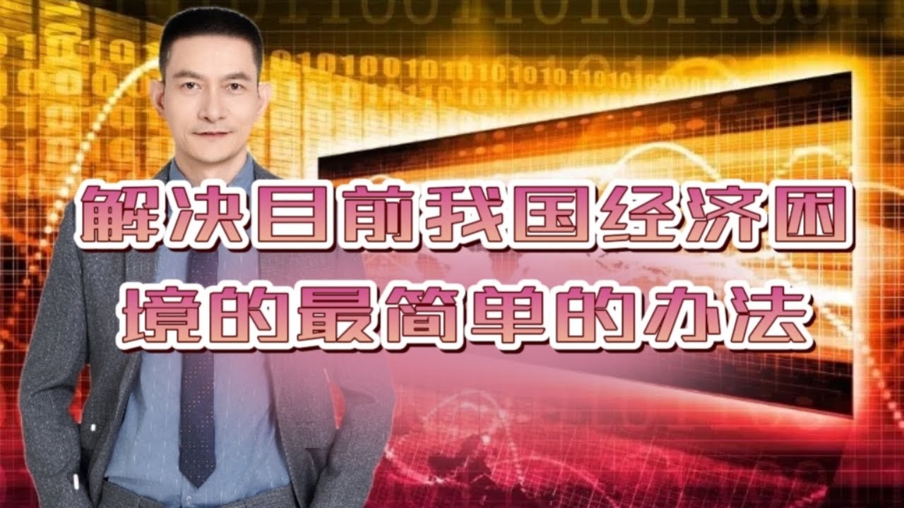 年后的突破最新：2024经济复苏与个人发展新机遇