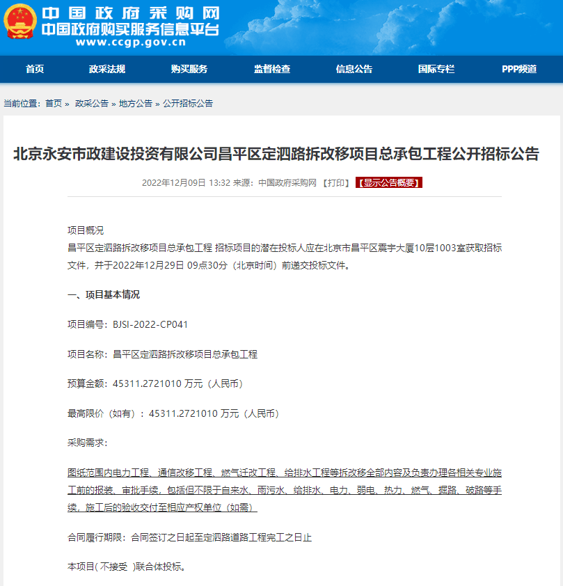 2024迁安平改最新消息：规划调整、民生影响及未来展望