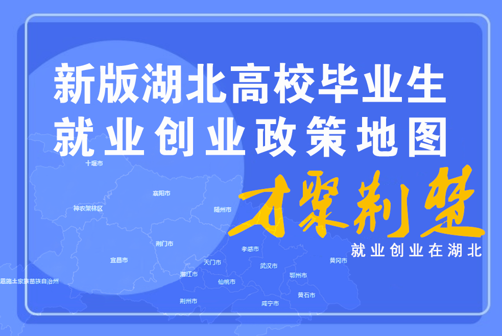 武汉发布最新公告：解读城市发展新动向及民生政策调整