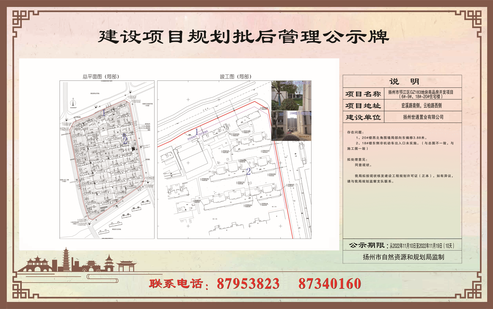 扬州金域珑�最新房价深度解析：区域价值、配套设施及未来走势预测