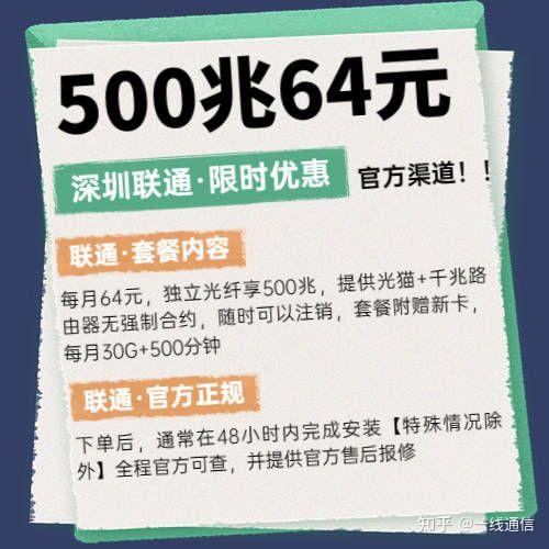 深度解析：最新联通活动，优惠政策及未来发展趋势