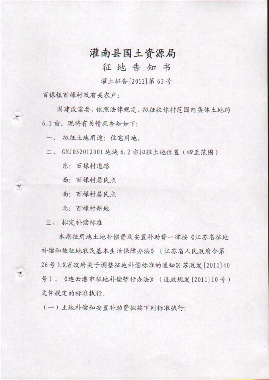 人和镇最新征地资讯：分析影响和发展趋势