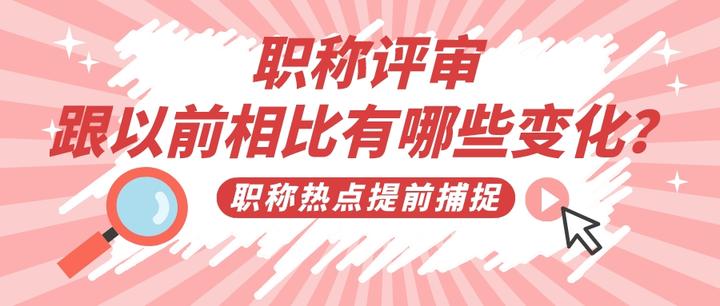 2024年最新职级消息解读：政策变化、影响分析及未来趋势预测