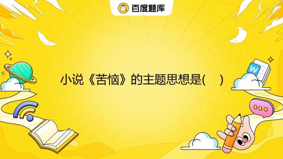 商梯最新章深度解析：剧情走向、人物命运与未来展望