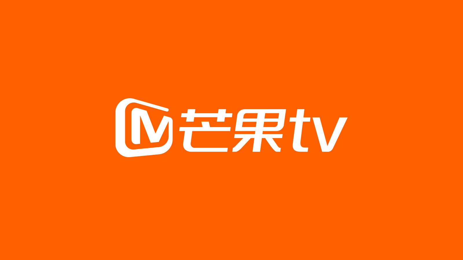 芒果最新动态：深度解析芒果TV发展趋势及未来挑战