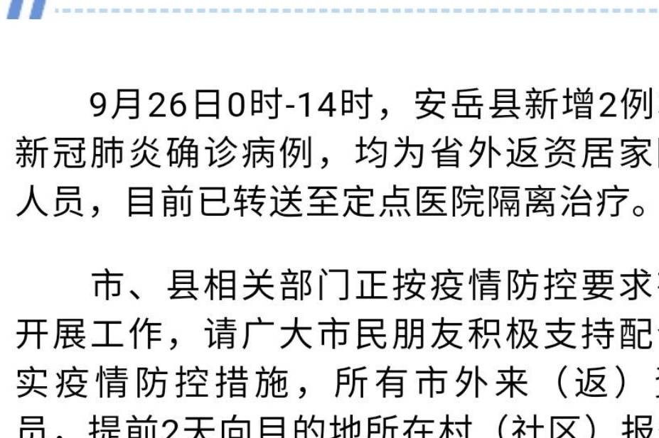 岳阳肺炎最新动态：疫情防控措施及未来展望