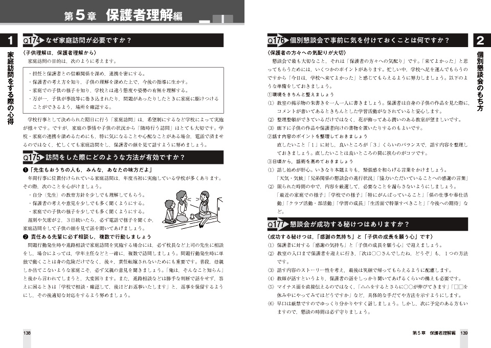 教师减负最新制度解析：从律规到实施的全面分析