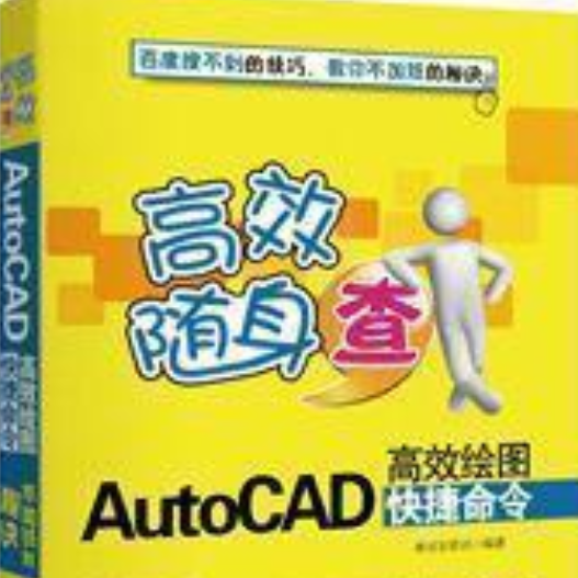 AutoCAD最新版本功能详解：从绘图效率到智能设计