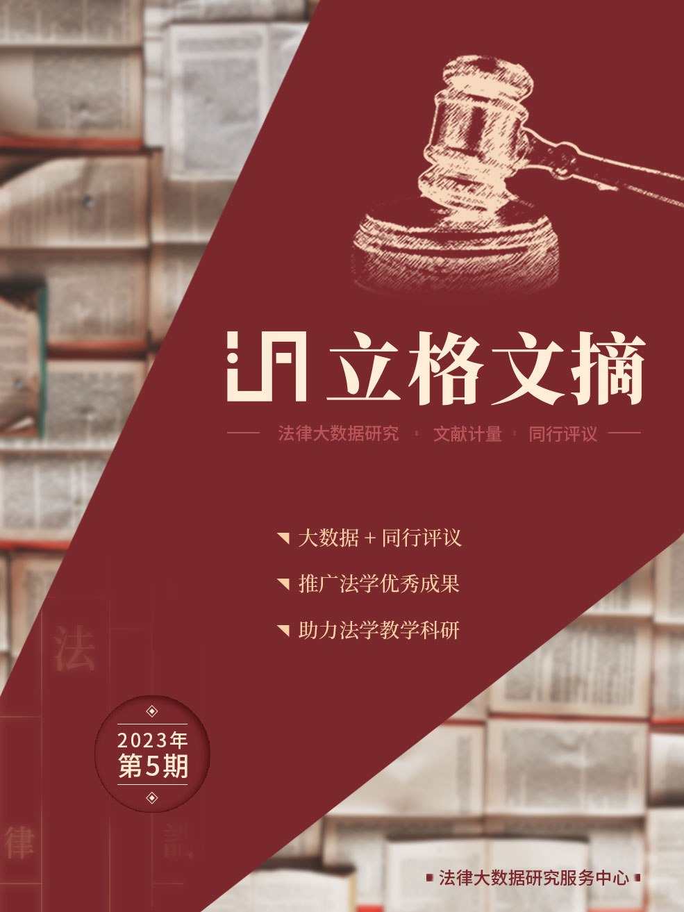 最新律法变化详解：对社会的影响及将来趋势