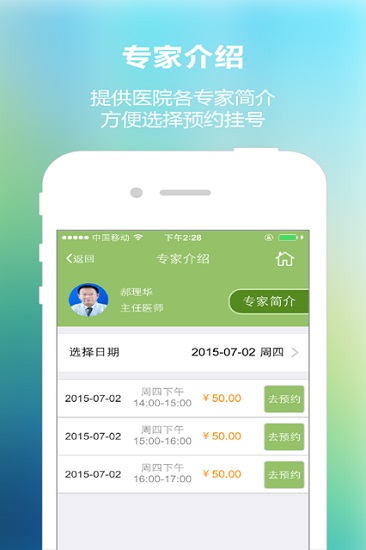 儿童医院app挂号最新版：功能升级、体验提升及未来展望