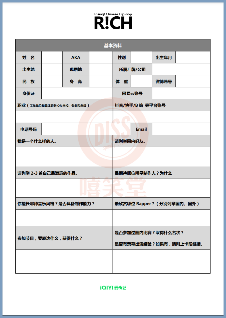 说唱最新季：选手实力大比拼，赛制创新与社会影响深度解析