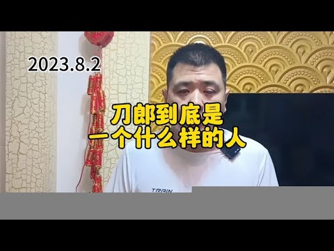 刀郎最新专访：十年沉寂后的音乐回归与时代变迁