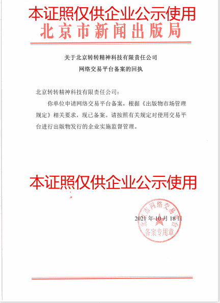 深度解读：最新文号转移政策解读及未来趋势预测