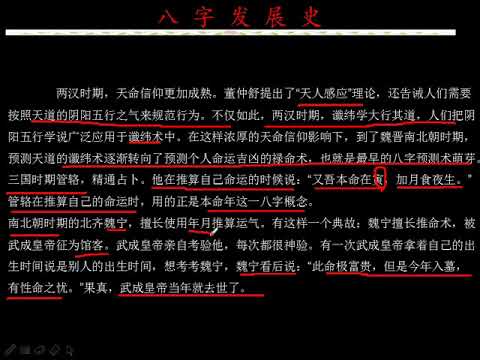 赵三逢最新八字讲座深度解析：从入门到精通的学习指南