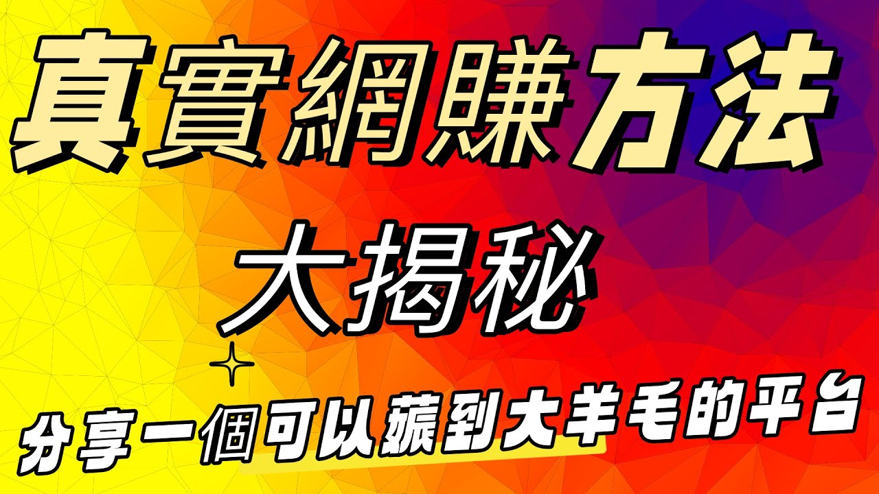 2024最新网站赚钱方法揭秘：抓住风口，轻松实现财富自由