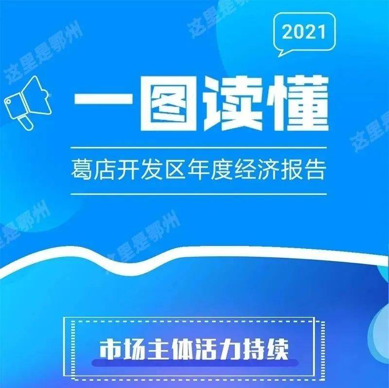 葛沽最新动态：产业升级、生态建设与民生改善多维度观察