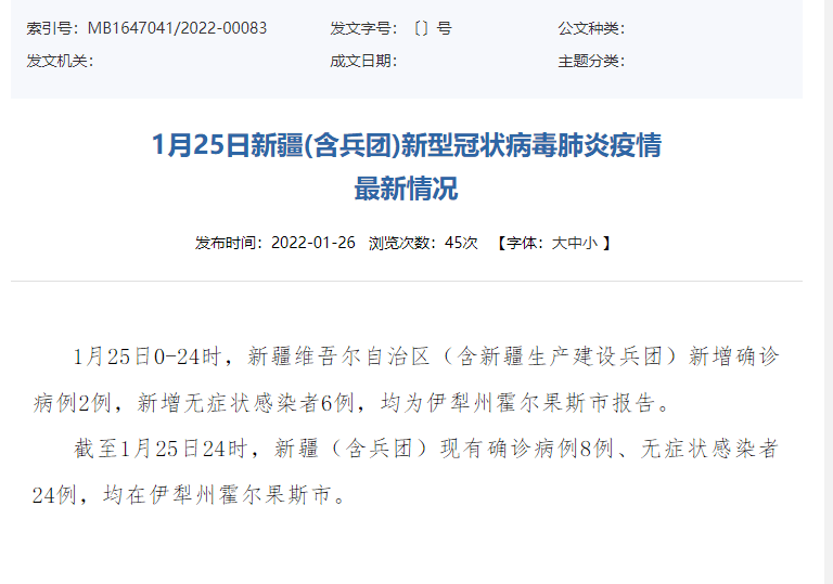 宁波最新确诊病例追踪：疫情防控形势及社会影响深度解析