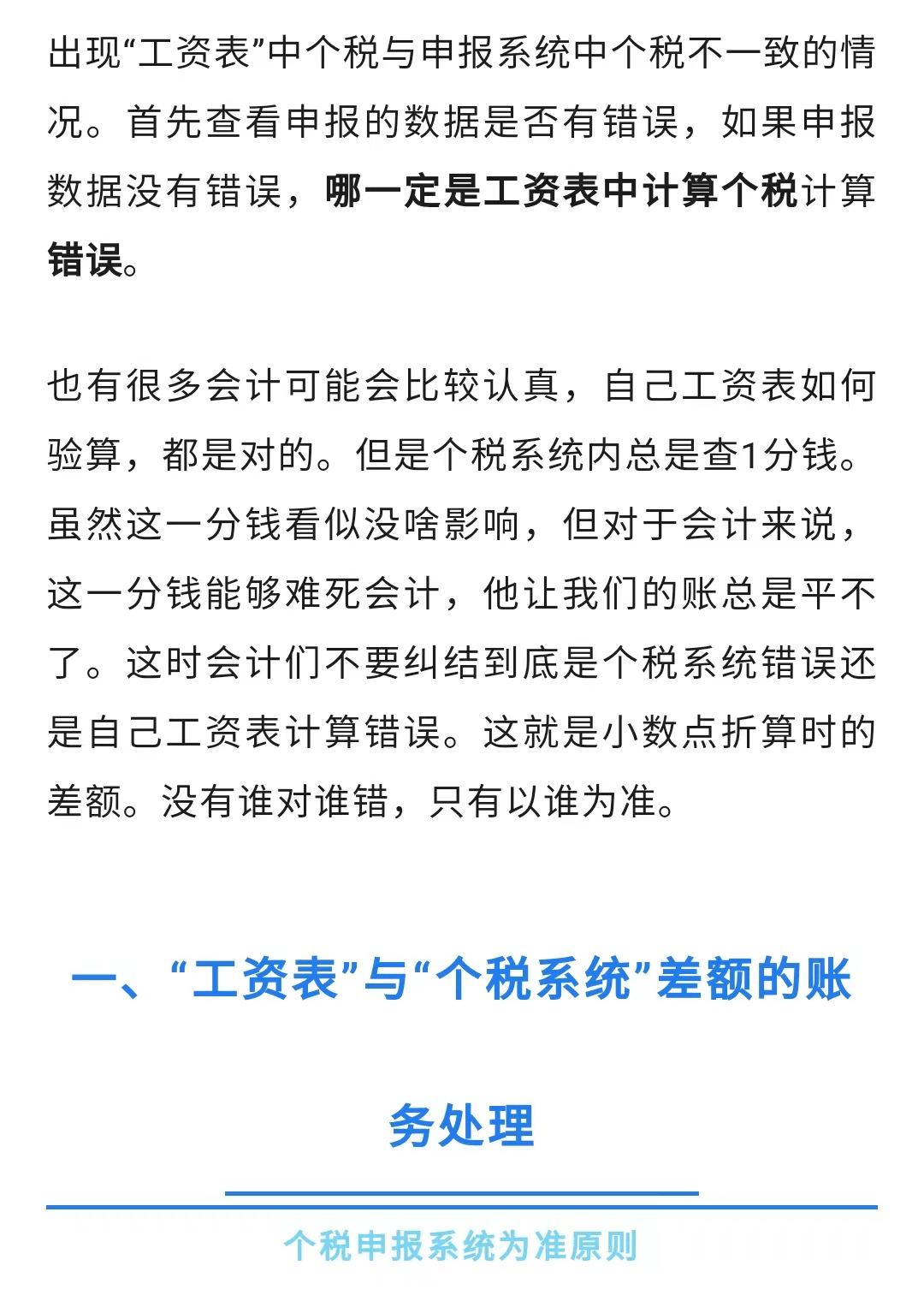 2024年最新个税标准深度解读：起征点、税率及个税改革展望