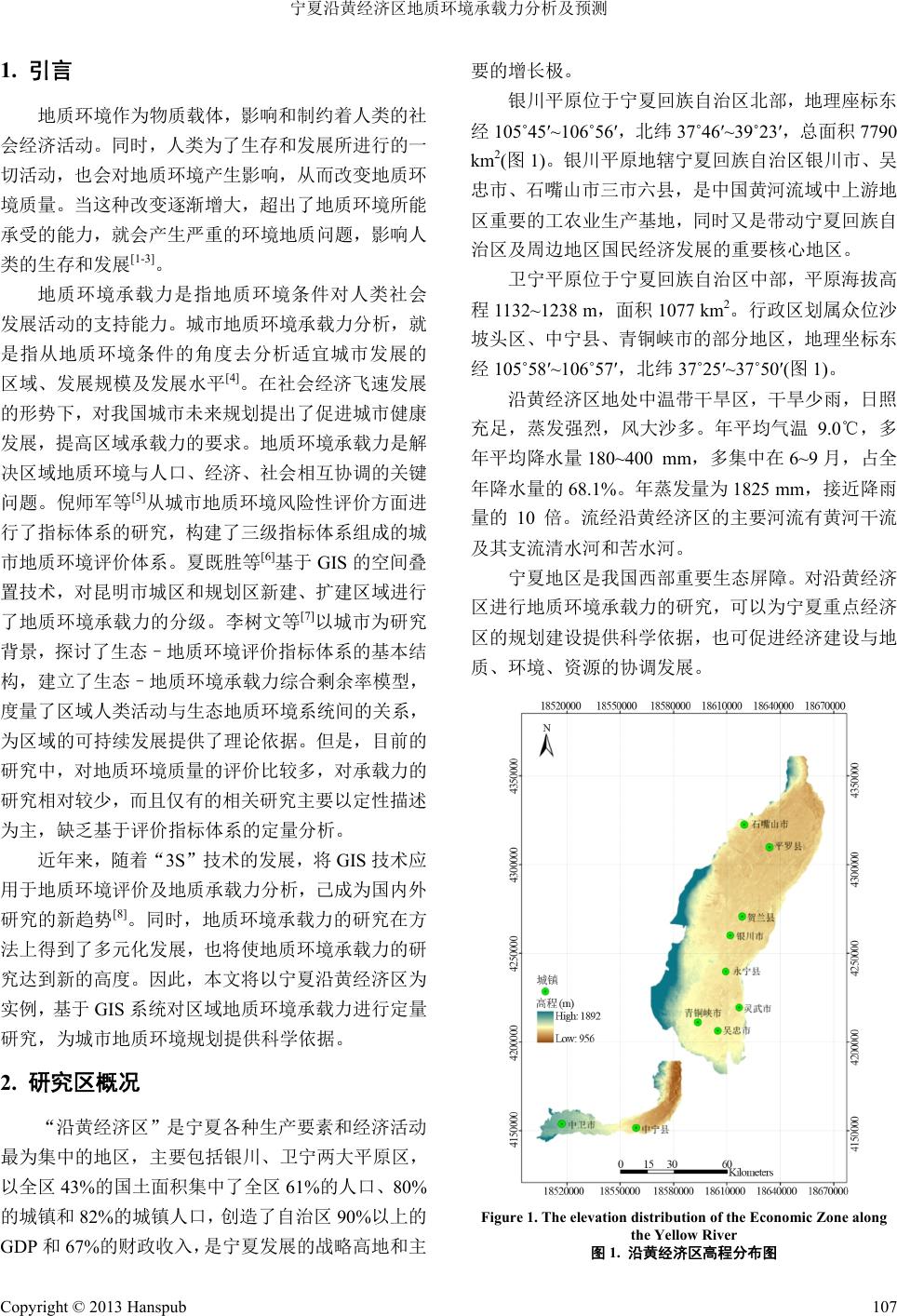 宁夏道胜时代最新消息：发展趋势、内外风险及对策分析