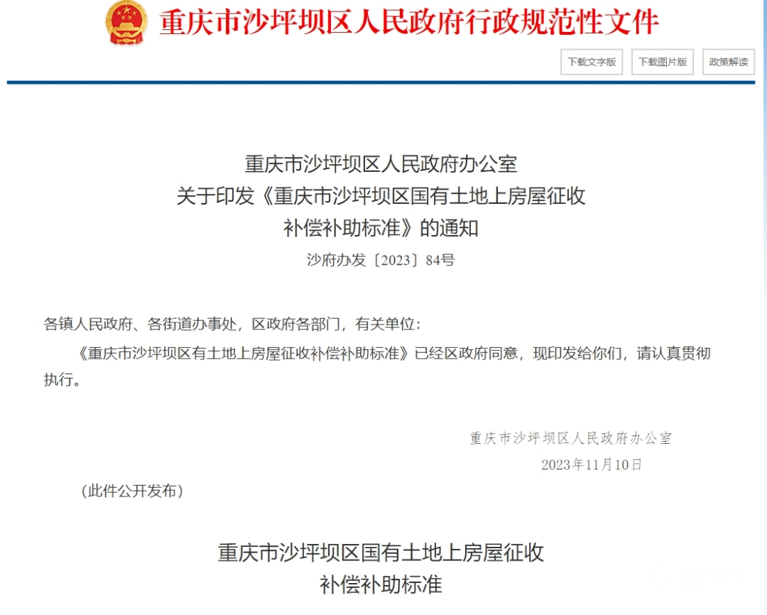 邵阳最新征收政策解读：对城市发展与民生的影响