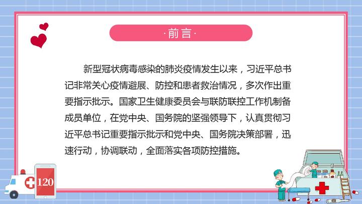 武肺最新动态：全球疫情防控形势与未来挑战