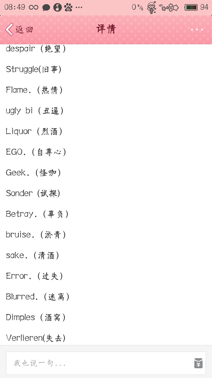 带木水的网名最新版：寓意深刻的昵称选择指南