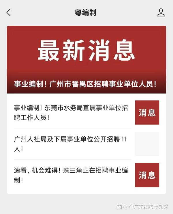 广州最新招工信息：职位趋势、行业分析及求职建议