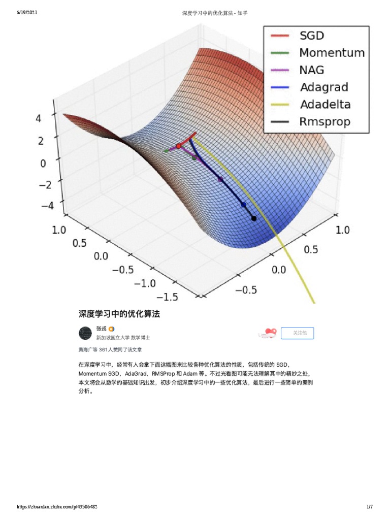 解学智最新动态：技术革新与未来发展趋势深度解读