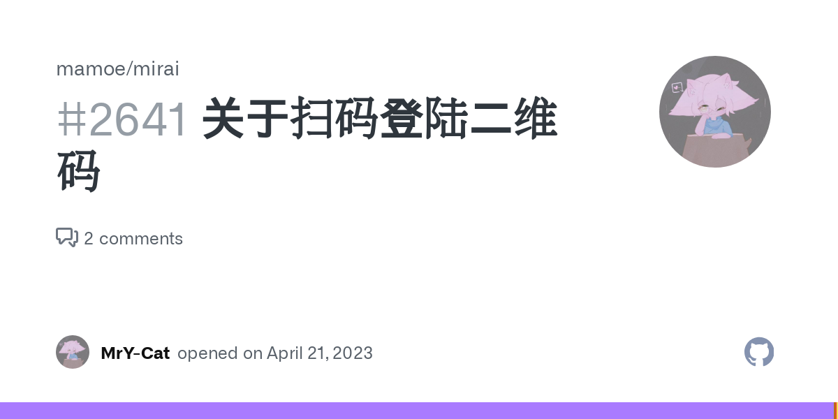 解析最新玛外的直播二维码：即将和未来的发展趋势