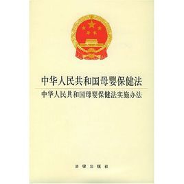 解读最新母婴法：政策要点、社会影响及未来展望