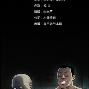 画诡漫画最新动态：风格演变、创作技巧及未来趋势深度解析