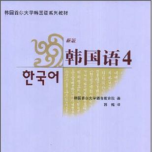 深度解读：韩国最新4级考试改革及备考策略