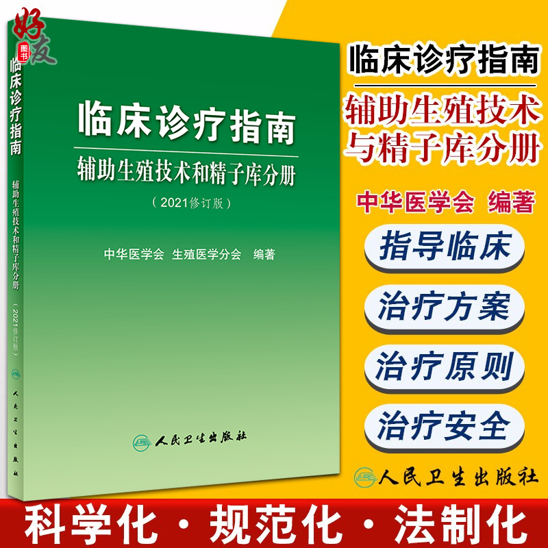 窝精子最新研究：技术突破、伦理争议与未来展望