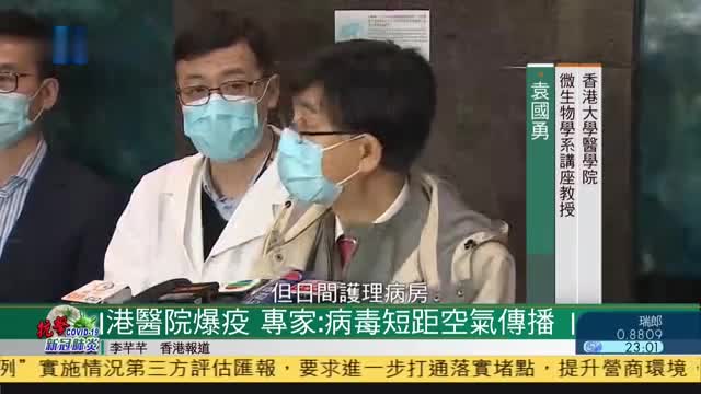 香港新增疫情最新动态：病毒变异、医疗压力及未来防控策略