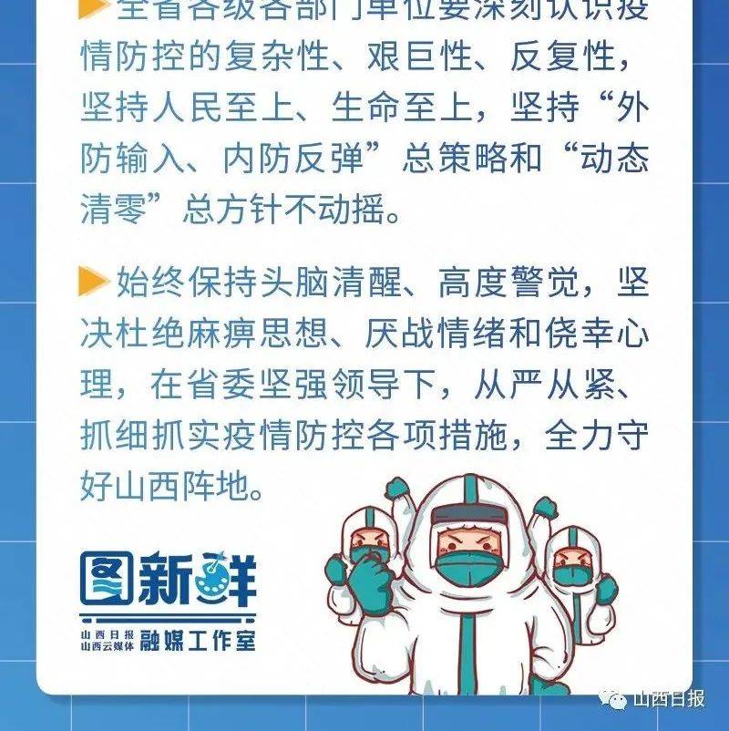 肃宁最新疫情动态追踪：风险等级、防控措施及社会影响全面解读