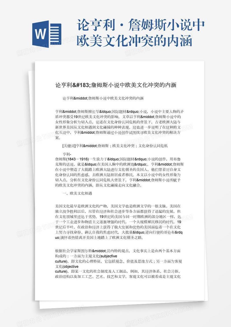 丁依依叶念墨最新章节深度解析：剧情走向、人物关系与未来发展趋势