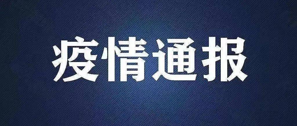 商丘最新疫情动态：风险等级、防控措施及社会影响全面解读