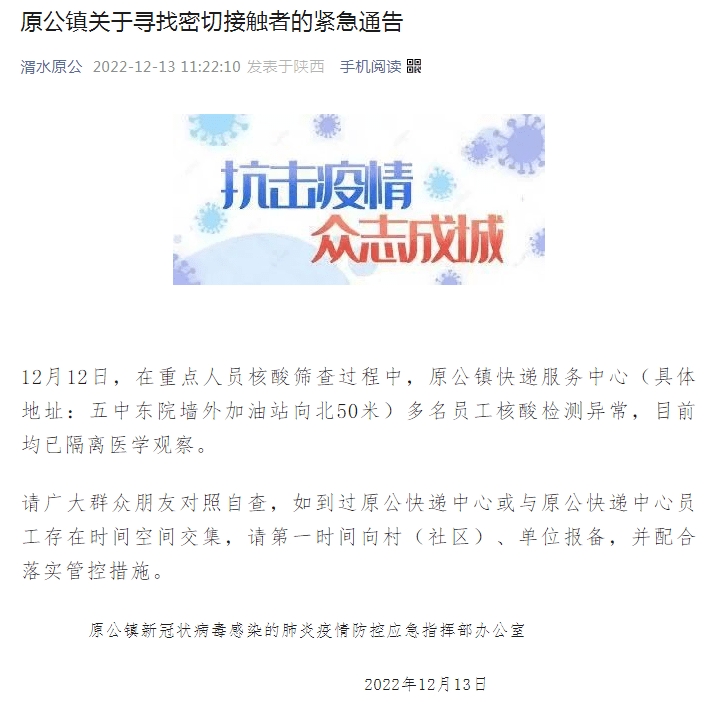 汉中最新肺炎疫情通报：防控措施及社会影响深度解析