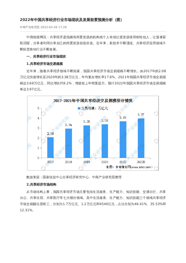 最新广东清远：经济发展新机遇与乡村振兴新挑战