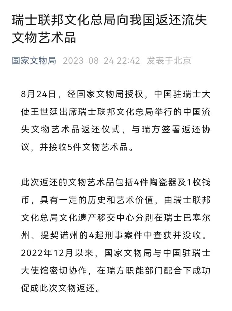 最新兽首回归：流失文物回国之路的里程碑与未来挑战