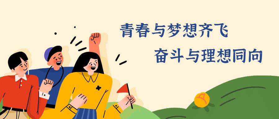 青春拼搏最新时评：时代浪潮下的青年担当与挑战