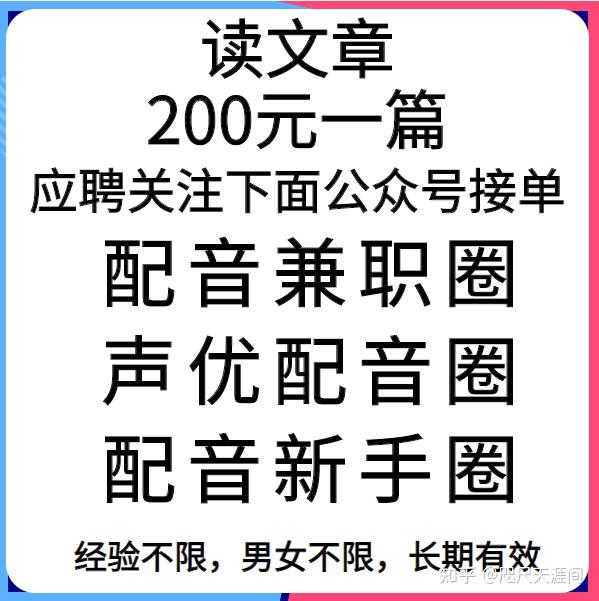 最新配音员起进：影视音乐社会力量的新精华