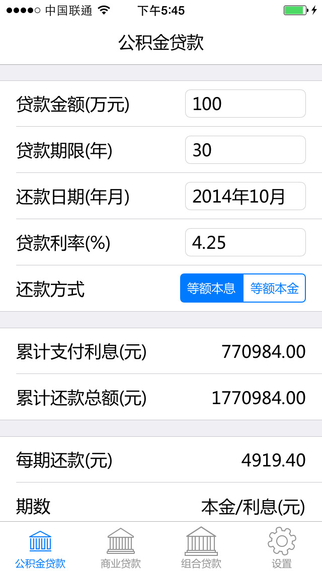 平安贷款计算器最新版：功能详解及使用技巧，助您轻松规划贷款