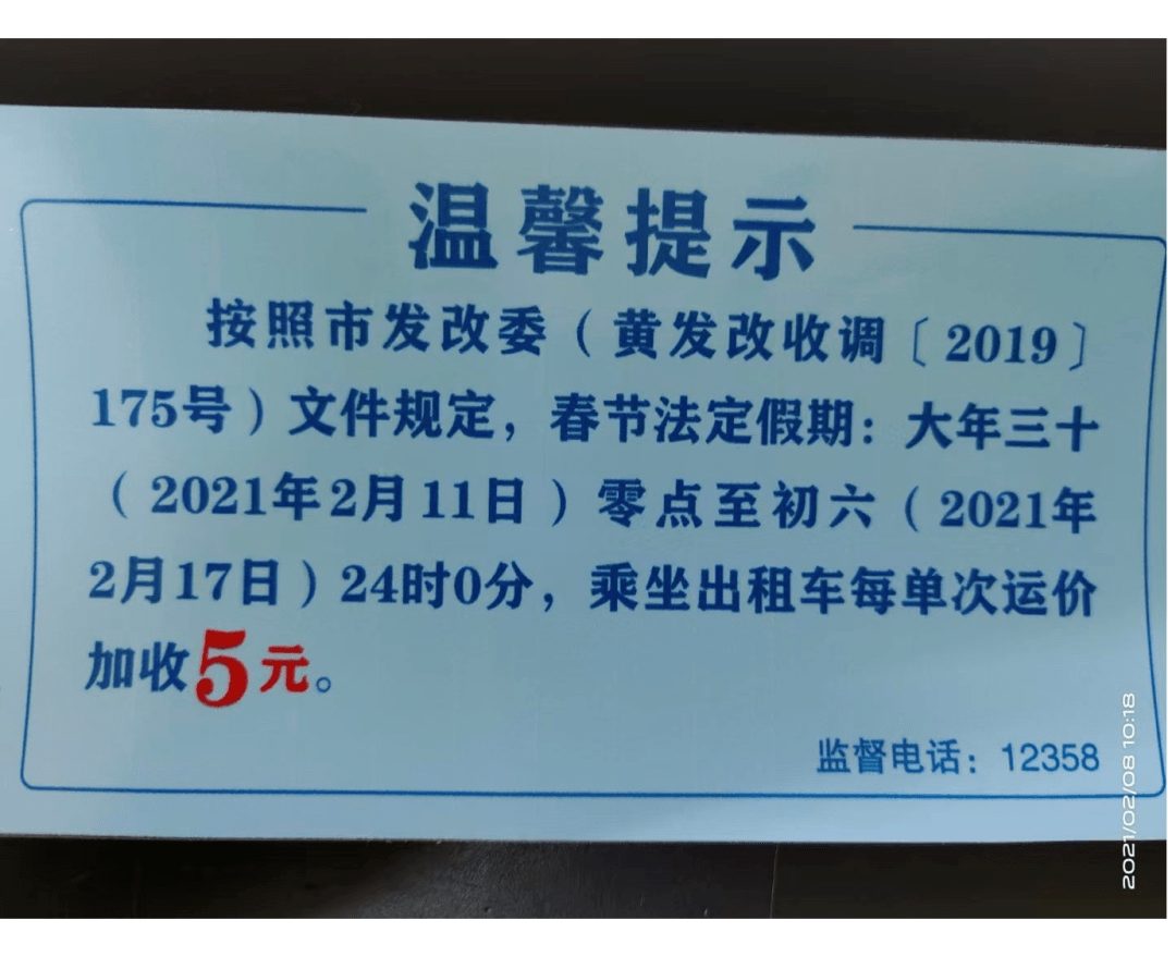 竹山出租车最新消息：运价调整、服务升级及行业发展趋势