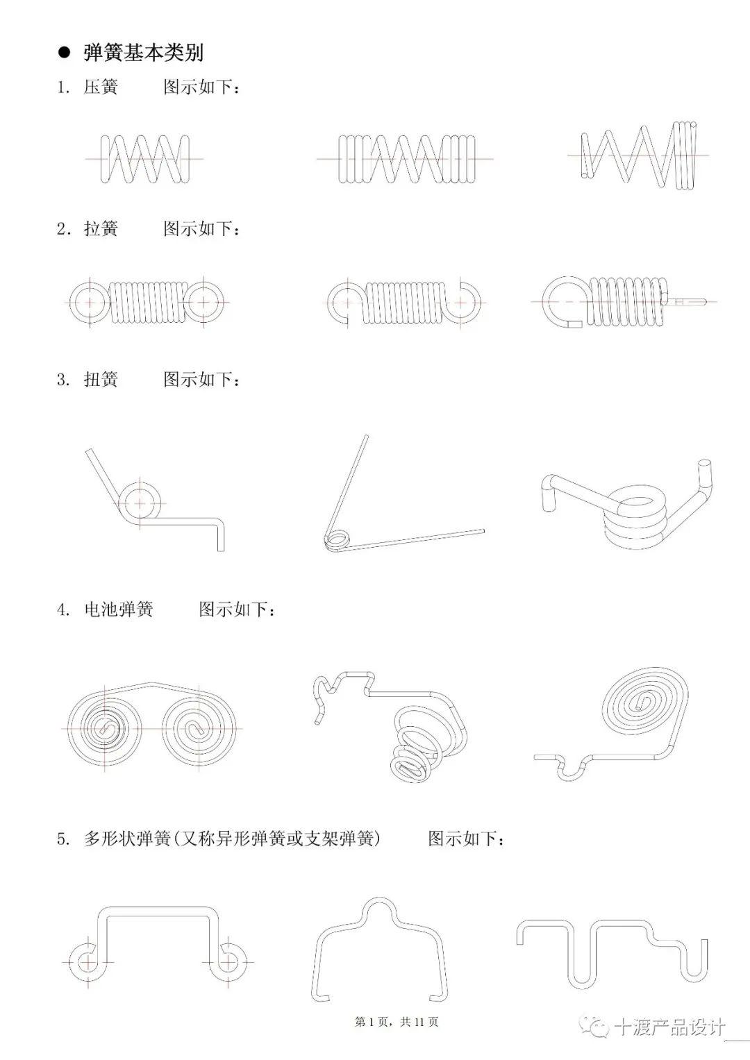 最新电能利用技术及应用：高效储能与智能电网的未来展望