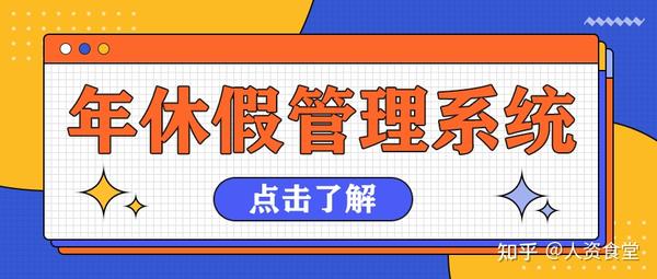 最新通知休息：企业如何有效实施和应对休假政策的挑战与机遇