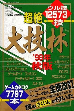 分析最新大环赛：趋势、技术和尊重的新变