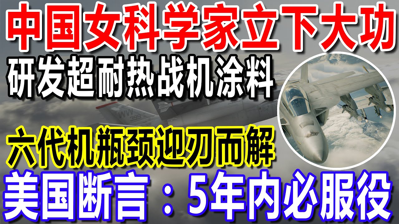 台军最新战机：性能、挑战与未来发展趋势深度解析